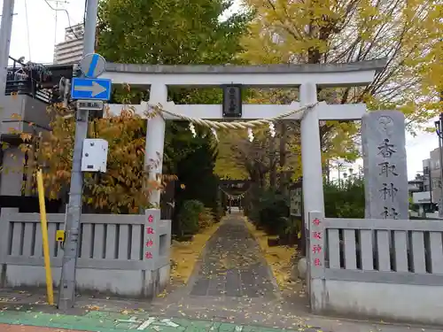 越谷香取神社の鳥居