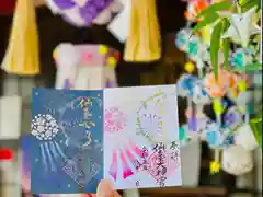 仙台大神宮の御朱印