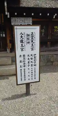 石坐神社のその他建物