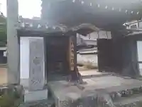矢田寺南僧坊(奈良県)