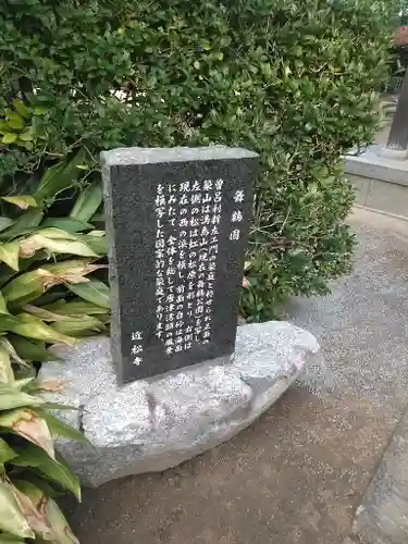 近松寺の建物その他