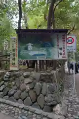 野宮神社(京都府)