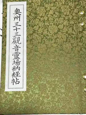 秀麓斎(宮城県)