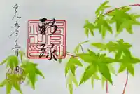 下総国三山 二宮神社(千葉県)