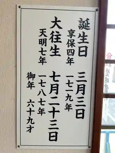 天神社・覚明堂（牛山町）(愛知県)