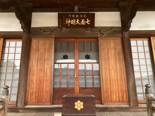 蓮法寺(神奈川県)