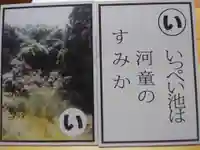 学林寺(茨城県)