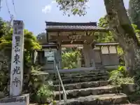 東光寺(岐阜県)