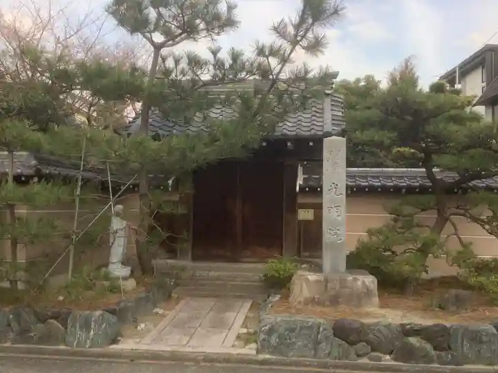 光明院(愛知県)