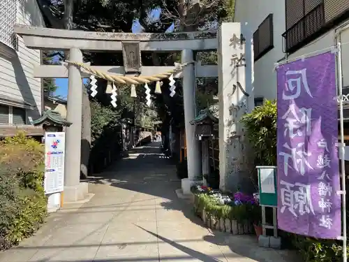 戸越八幡神社の鳥居