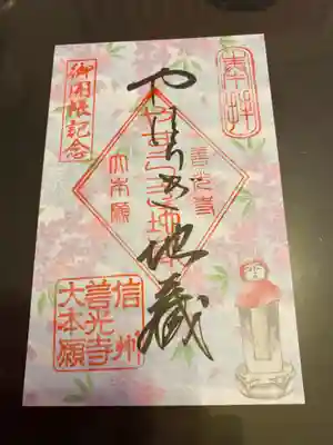 善光寺大本願(長野県)