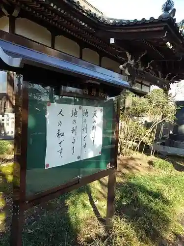 西勝院の山門