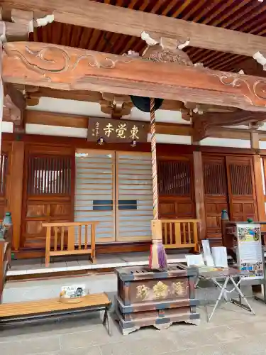 東覺寺の{uncategorized: "未分類", other: "その他", undefined: "問題あり", building: "その他建物", grave: "お墓", sacred_gate: "鳥居", guardian: "狛犬", statue: "像", buddha: "仏像", history: "歴史", nature: "自然", garden: "庭園", animal: "動物", pagoda: "塔", temizu: "手水舎", mountain_gate: "山門・神門", sanctuary: "本殿・本堂", subordinate: "末社・摂社", art: "芸術", scenery: "景色", jizo: "地蔵", ema: "絵馬", goshuin: "御朱印", omikuji: "おみくじ", items: "授与品その他", amulet: "お守り", goshuincho: "御朱印帳", eats: "食事", festival: "お祭り", votive_dance: "神楽", shichigosan: "七五三参", wedding: "結婚式", experience: "体験その他", initially: "初詣", around: "周辺", anti_infection: "感染症対策"}