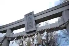 天神神社の鳥居