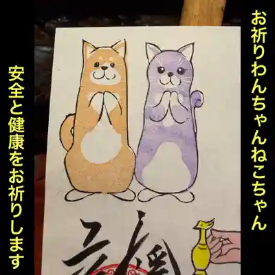 大室山龍渓院の御朱印