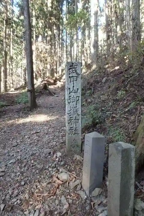 武甲山御嶽神社のその他建物