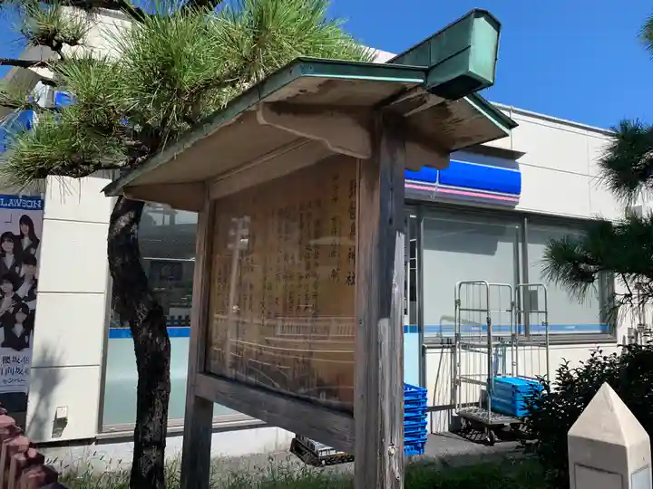 琵琶島神社のその他建物