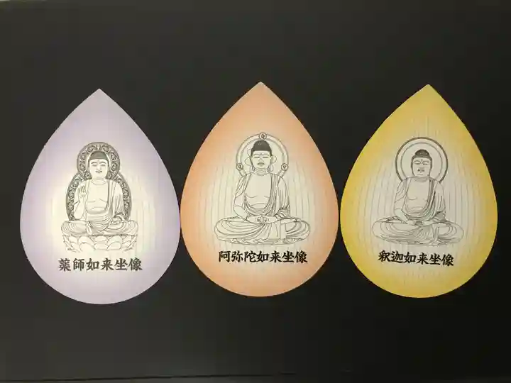 十楽寺(湖国甲賀三大仏)安心巡りの授与品その他
