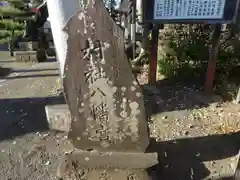 下溝八幡宮の建物その他