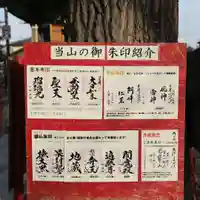 下野大師華蔵寺のその他建物