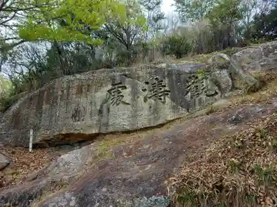 加茂神社のその他建物