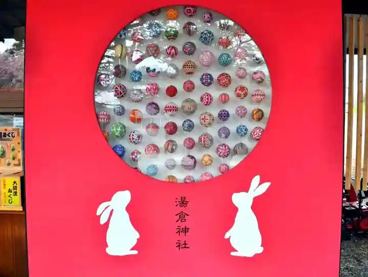 湯倉神社の芸術