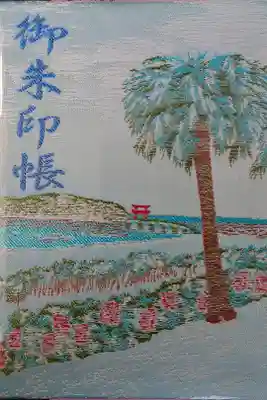 令和二年元日
二冊目 神社