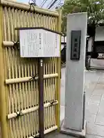 養願寺(東京都)