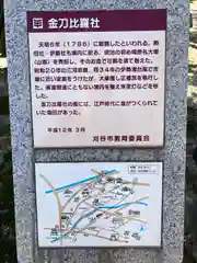 小垣江神明神社の歴史