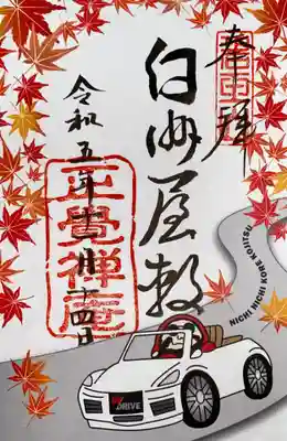 正覚庵(京都府)