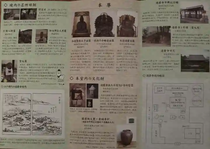 達磨寺の授与品その他