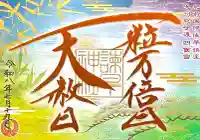 諫早神社(九州総守護 四面宮)(長崎県)