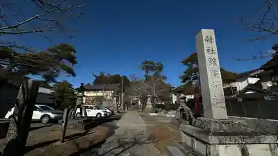 館腰神社(宮城県)