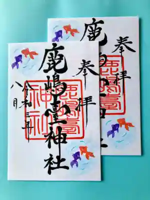 8月限定御朱印「金魚」