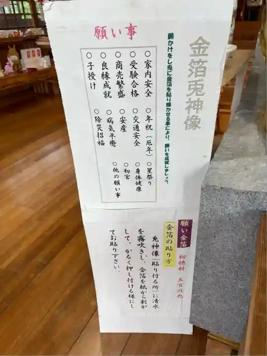 光兎神社(新潟県)