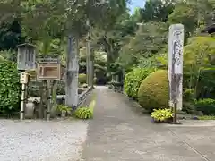 長泉院(埼玉県)