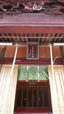 白笹稲荷神社の本殿・本堂