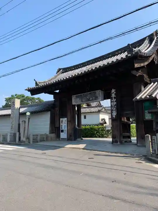 妙心寺(妙心禅寺)の山門・神門