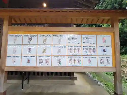 中山神社のその他建物