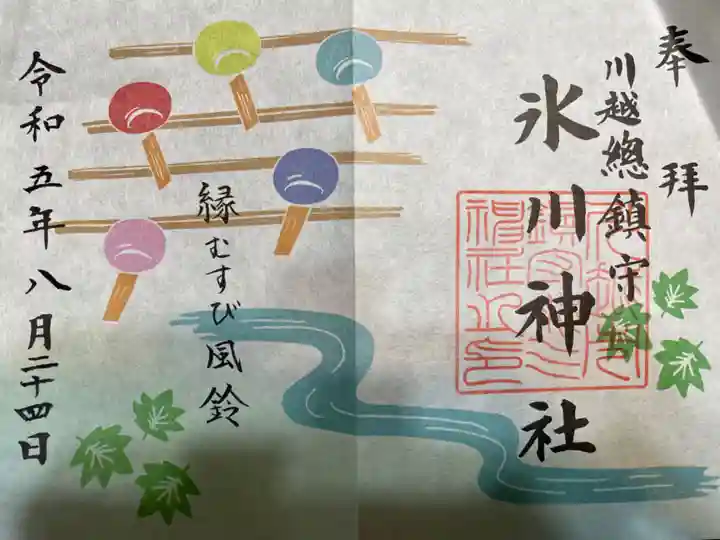 川越氷川神社(埼玉県)