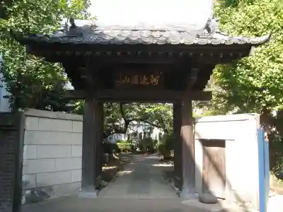 阿遮院の山門・神門