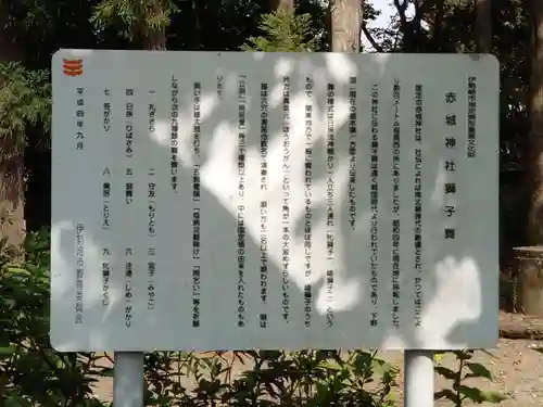 赤城神社の歴史