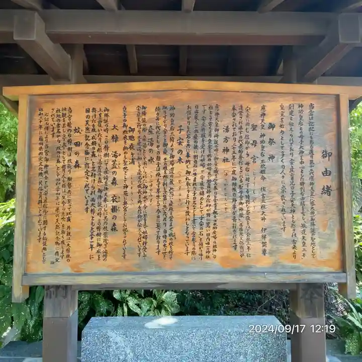 宇美八幡宮(福岡県)