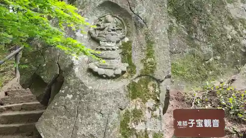 岩角山 岩角寺(福島県)