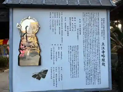 立江寺(徳島県)