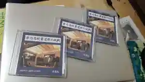 帰厚院(北海道)(2021年01月18日(月) 20時50分18秒投稿)