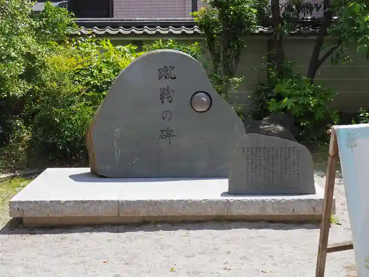 白峯神宮(京都府)