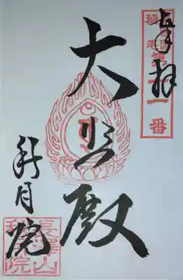 秋月院(神奈川県)