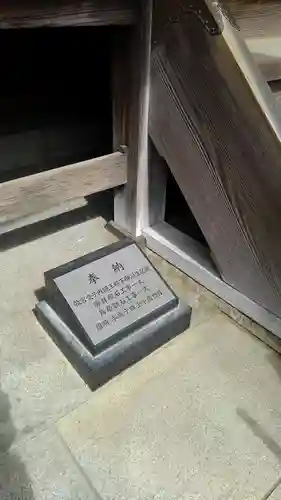 是政八幡神社のその他建物