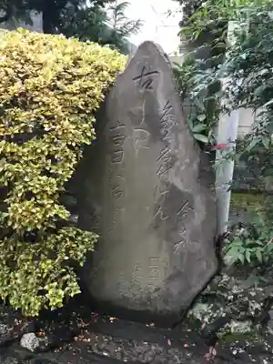 目白豊坂稲荷神社(東京都)